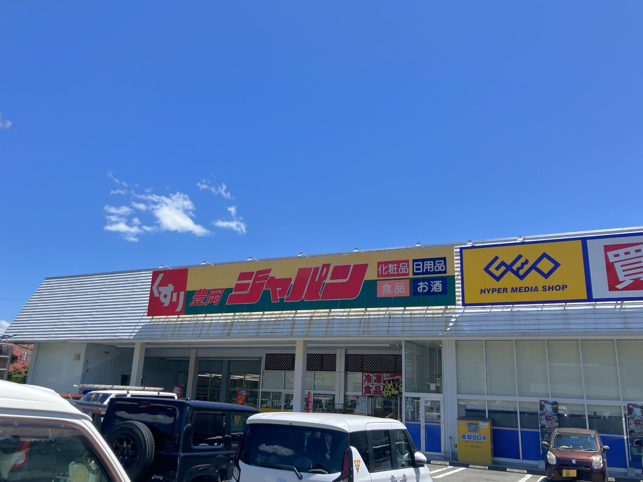 ジャパン豊岡店